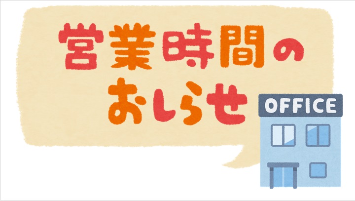 ゴールデンウィーク休業のお知らせ お知らせ 岡崎市の保険代理店のトヨオカ